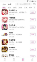 AO3官方版图2
