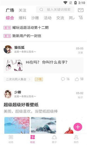 AO3官方版图1