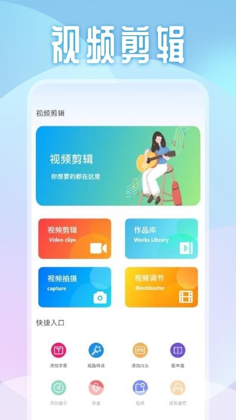 银河视频剪辑图2