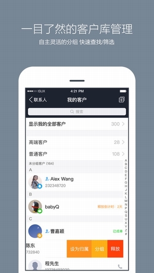 腾讯企点官网版图3