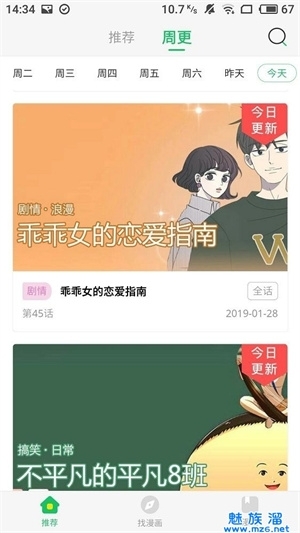 久久漫画图2