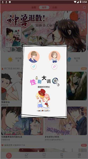 可米酷漫画最新版图3
