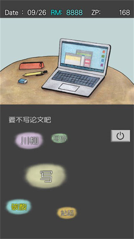 回梦之旅2中文版