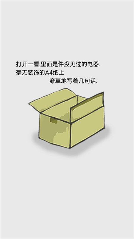 回梦之旅2中文版