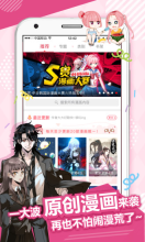 差差漫画免费版图4
