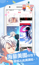 差差漫画免费版图2