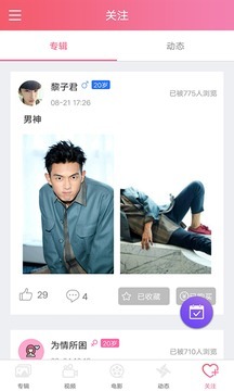 含羞草传媒版图1