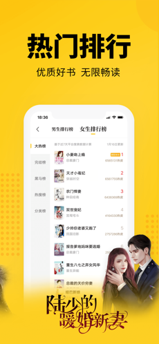 七猫免费阅读小说免费版图2