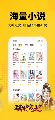 七猫免费阅读小说免费版图1