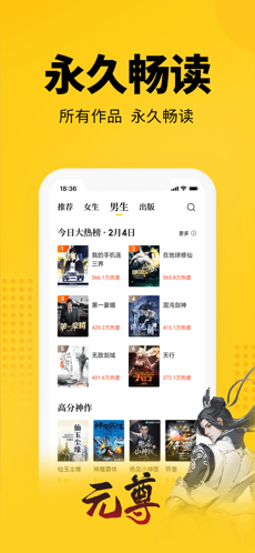 七猫免费阅读小说免费版图3