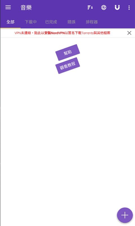 cilimao磁力猫种子搜索神器图2