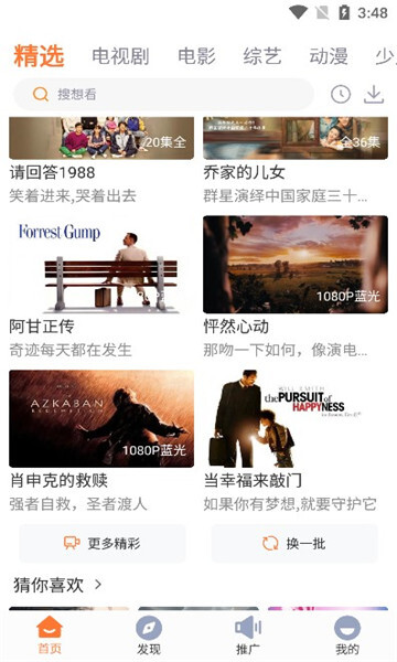 王牌影视最新版图4