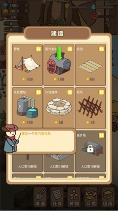 幸存者村庄无广告版(4)