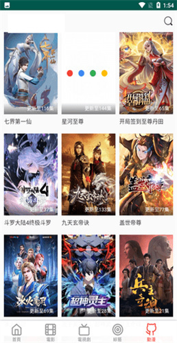 布米米动漫官方正版图4