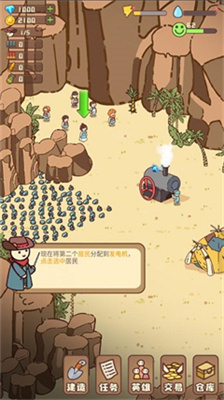 幸存者村庄无广告版(6)