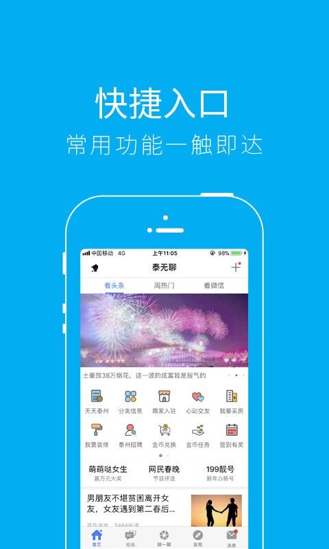 泰无聊app图3