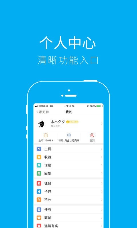 泰无聊app图1