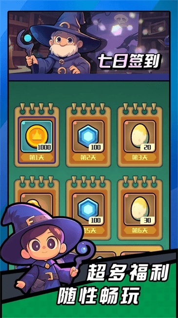 弹幕小法师安卓版图2