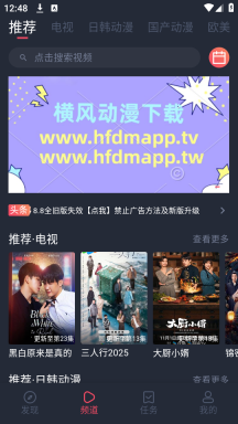 横风动漫正版图4