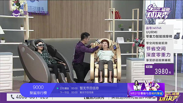 小薇直播纯净版图4