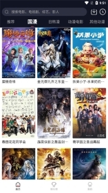 茉莉动漫正版手机版图3