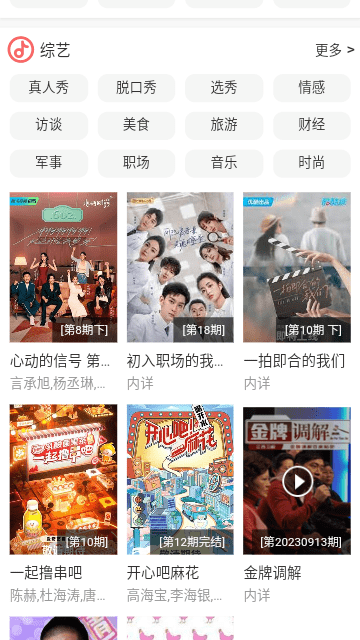 BD影视官方版图2