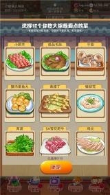 辣味人生中文版图1