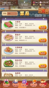 辣味人生中文版图3