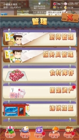 辣味人生中文版图4