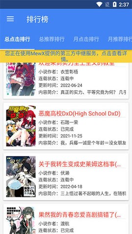 轻小说文库官网版图1