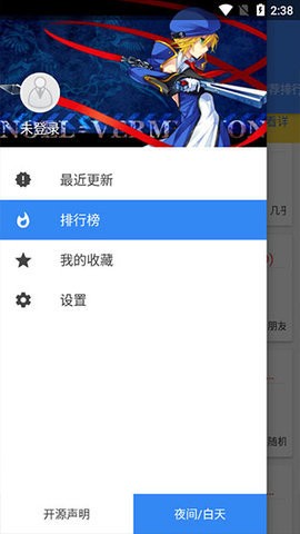 轻小说文库官网版图3