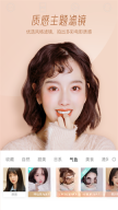 Faceu激萌最新版图2