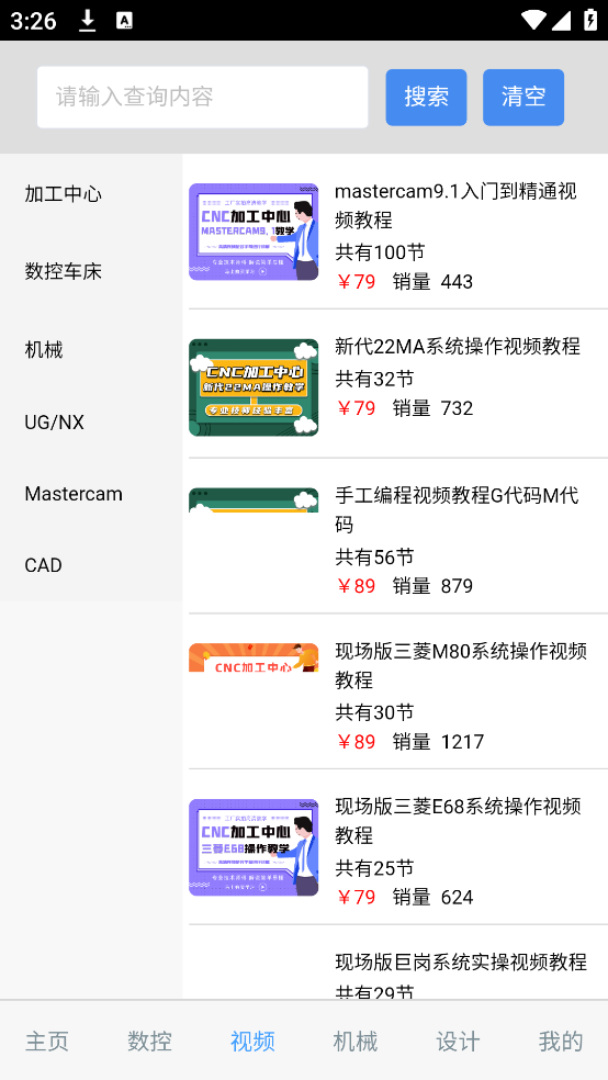 光线数控机械图1