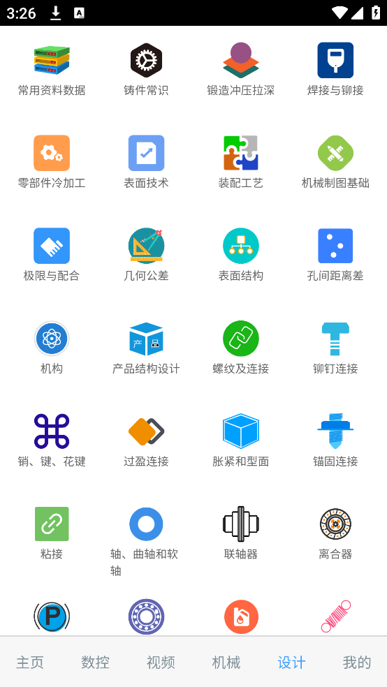 光线数控机械图3