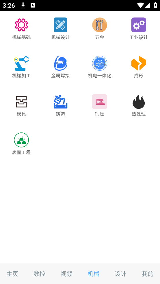 光线数控机械图2