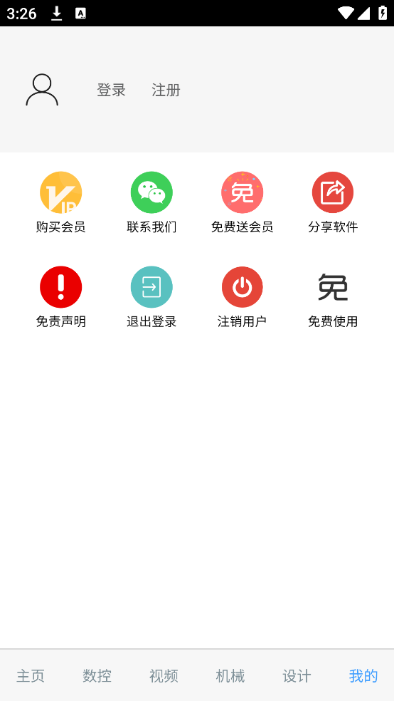 光线数控机械图4