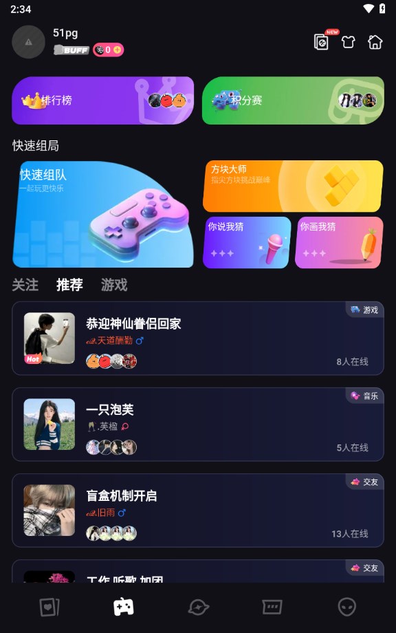 Tagoo软件图1