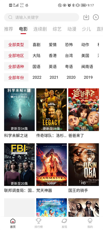 大师兄影视最新版图3