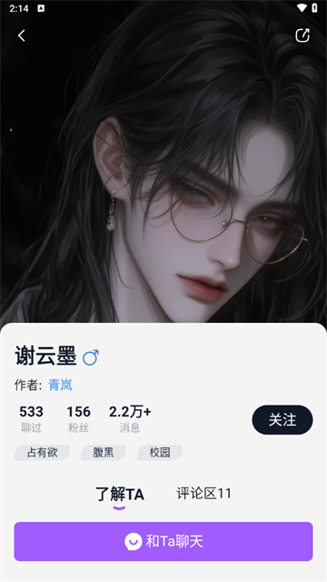 Tofai手机版图1