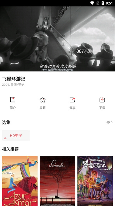 茉莉动漫正版手机版图2
