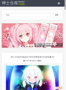 绅士仓库手机版图1