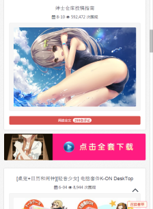 绅士仓库手机版图2