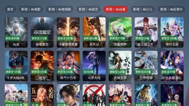 新东成影院TV图1