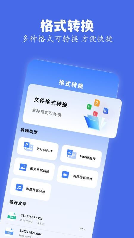 skrbt工具箱最新版图3