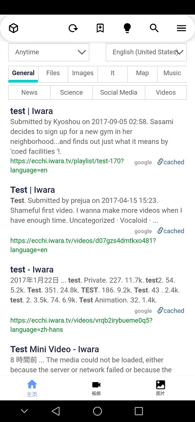 Iwara官网版图2