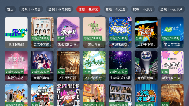 新东成影院TV图2