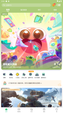 4399游戏盒安装免费图5