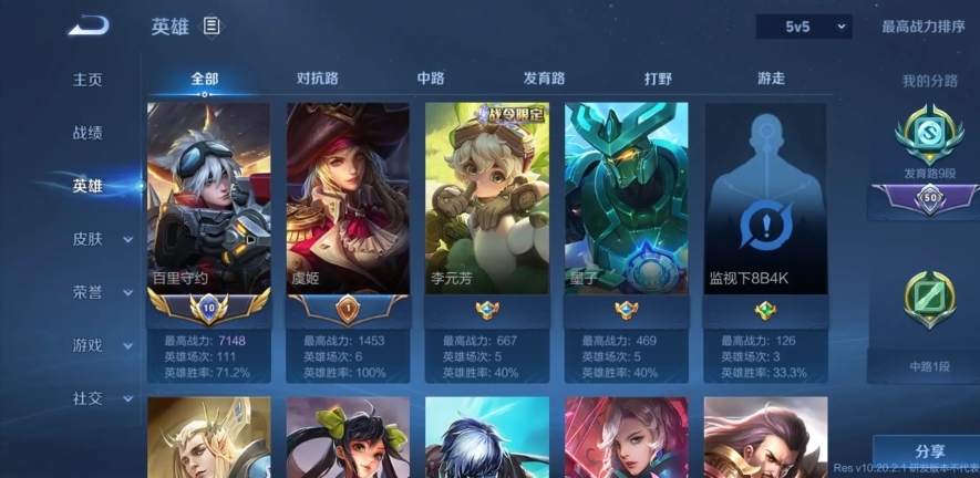 王者荣耀体验服官方版图5