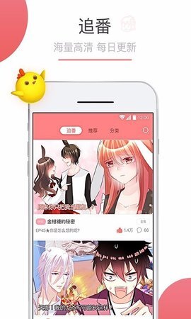 可米酷漫画官网版旧版图2