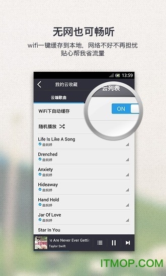 千千静听百度音乐版图1